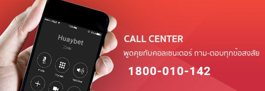 huay bet call center